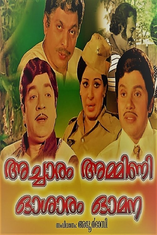 Acharam Ammini osaram Omana moviezwap