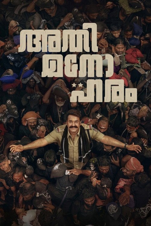 Athimanoharam bollyflix filmywap