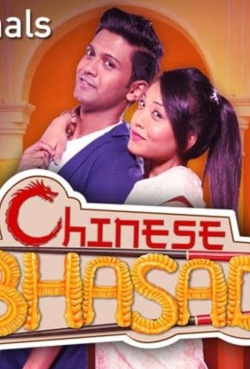 Chinese Bhasad moviezwap