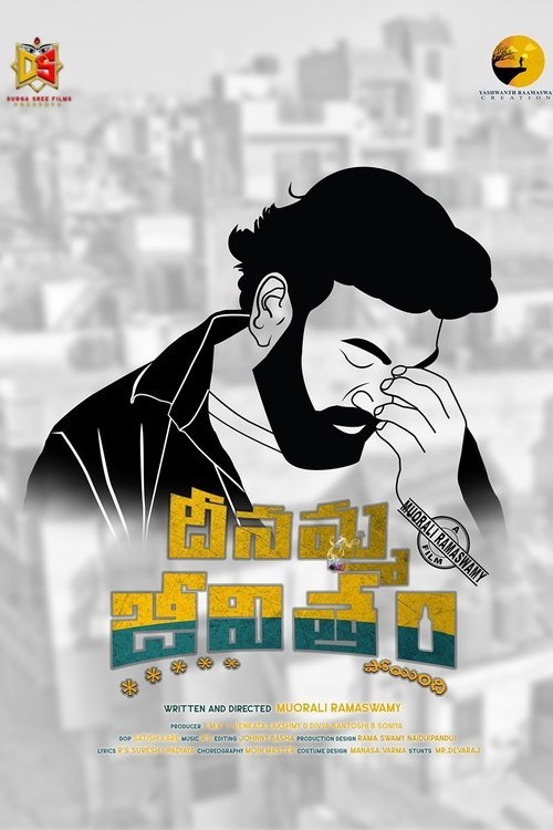 Deenamma Jeevitham moviezwap