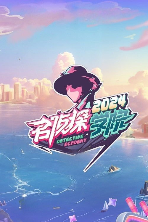 Detective Academy moviezwap