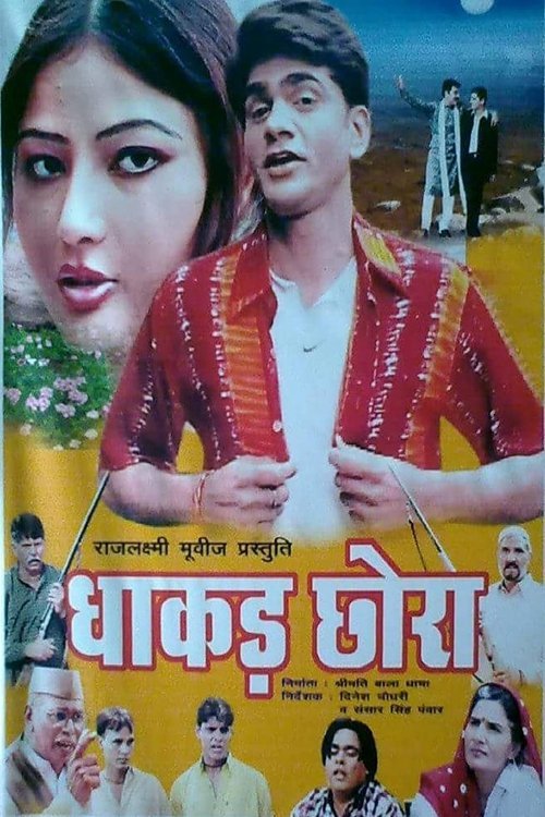 Dhakad Chhora moviezwap