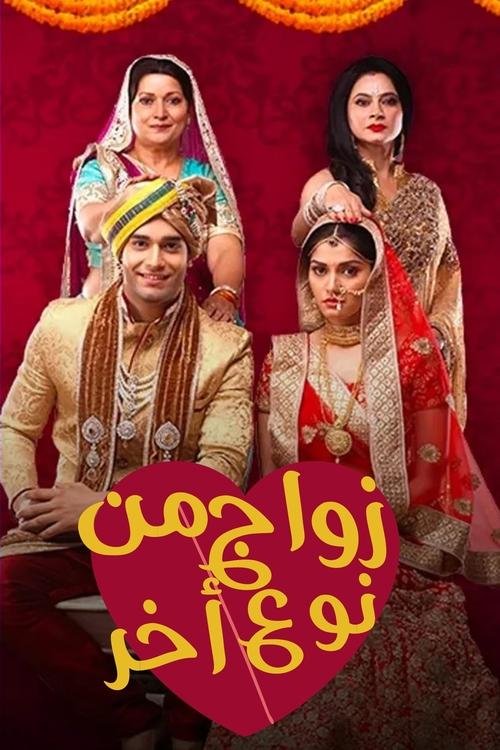 Ek Vivah Aisa Bhi bollyflix filmywap