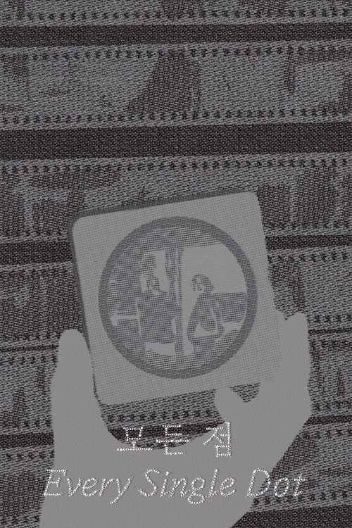 Every Single Dot moviezwap