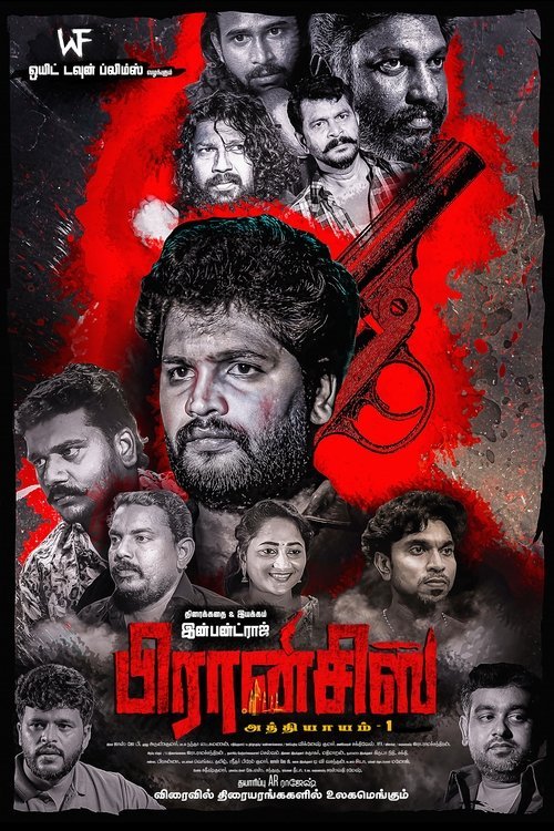 FRANCIS: Chapter-1 moviezwap