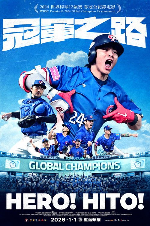 HERO! HITO! moviezwap