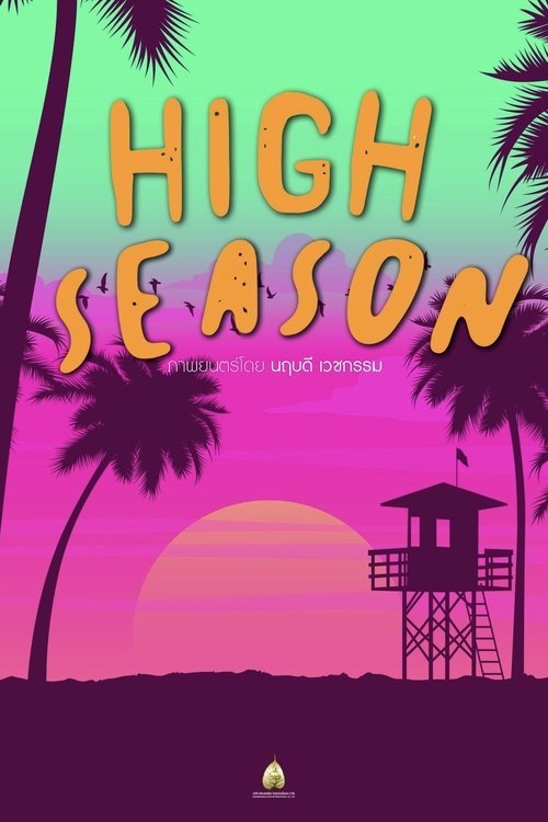 High Season moviezwap
