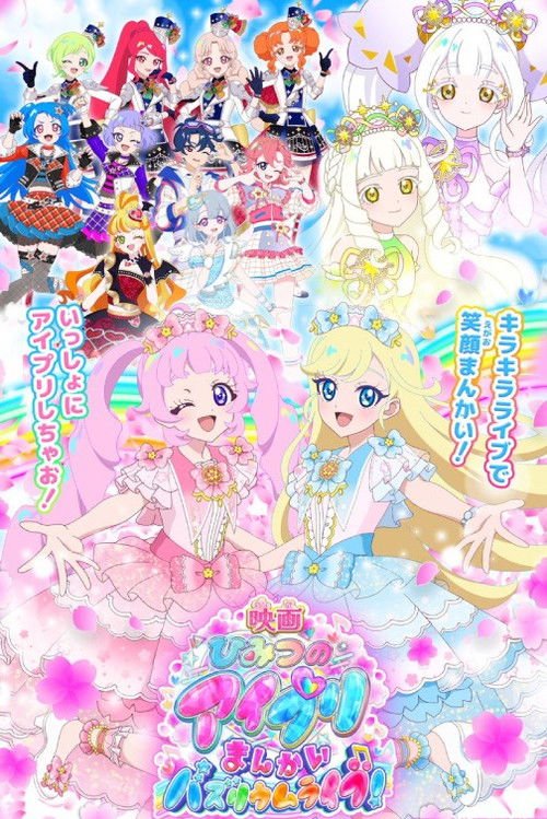 Himitsu no AiPri Movie: Mankai Buzzlume Live! moviezwap