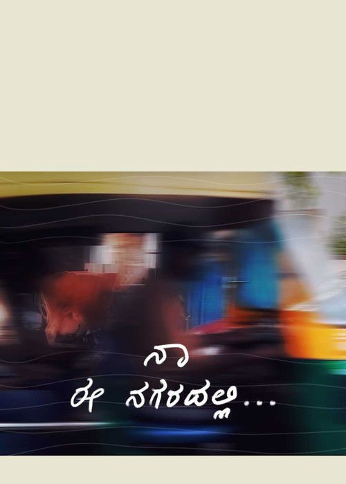 I'm In This City moviezwap