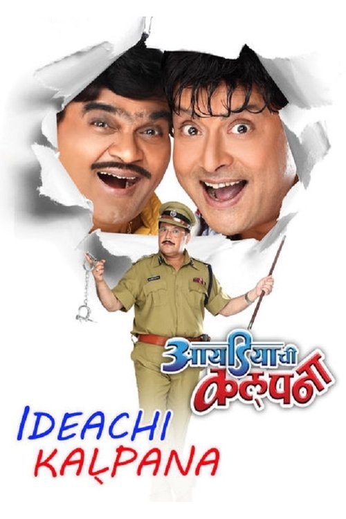 Ideachi Kalpana moviezwap
