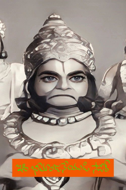 Idi Bhimanjaneyudi Story moviezwap