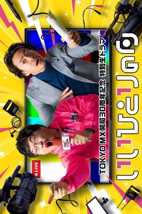 ii hitori no hi moviezwap