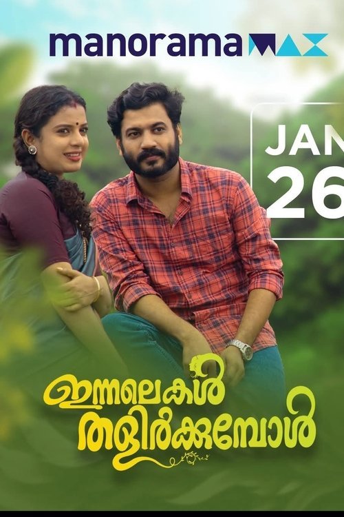 Innalekal Thalirkkumbol moviezwap