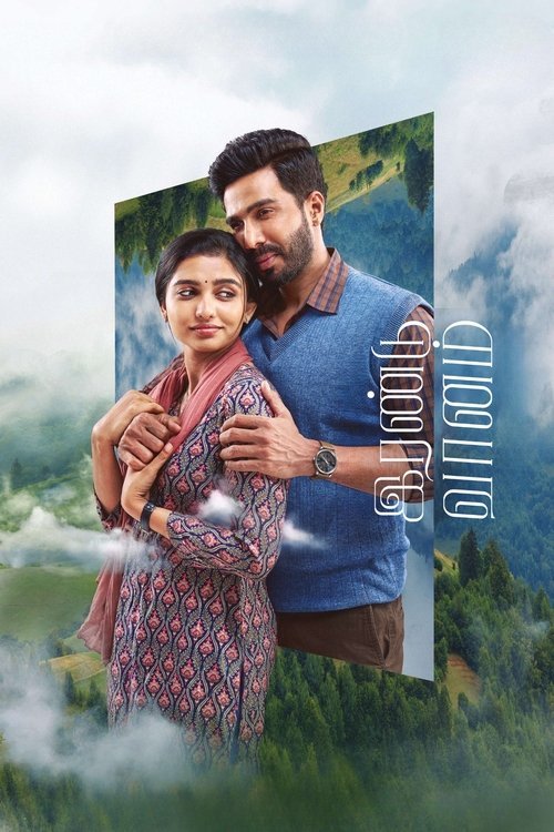 Irandu Vaanam moviezwap