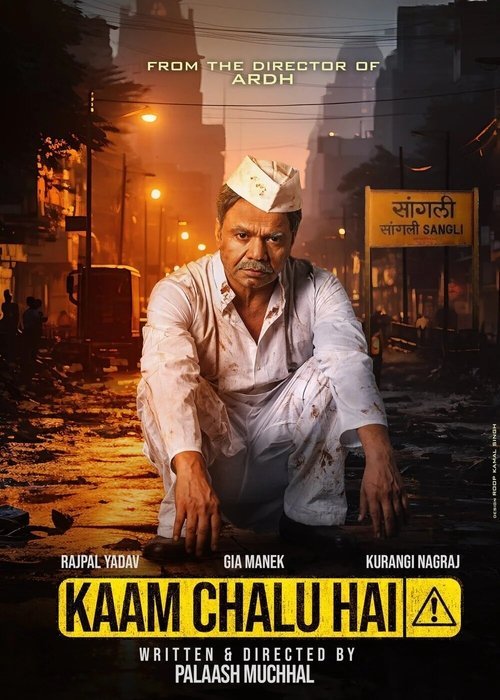 Kaam Chalu Hai bollyflix filmywap