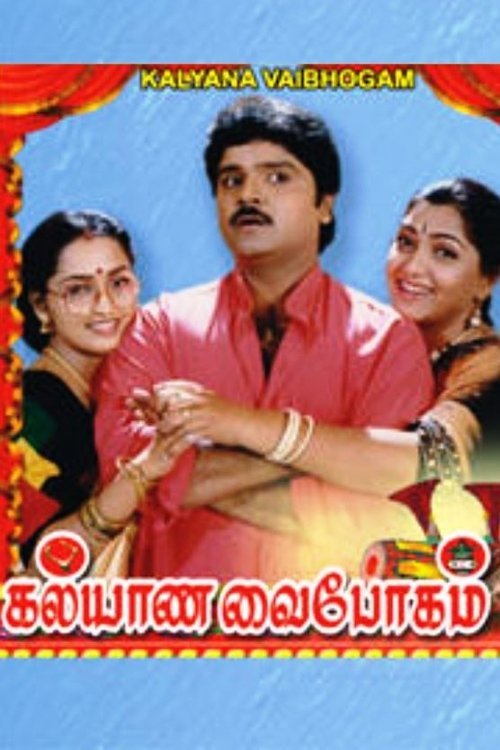 Kalyana Vaibhogam moviezwap
