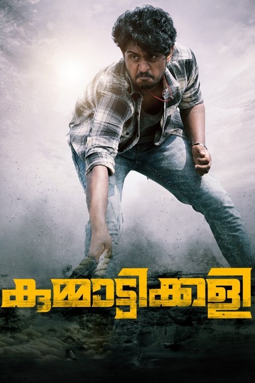 Kummattikali moviezwap