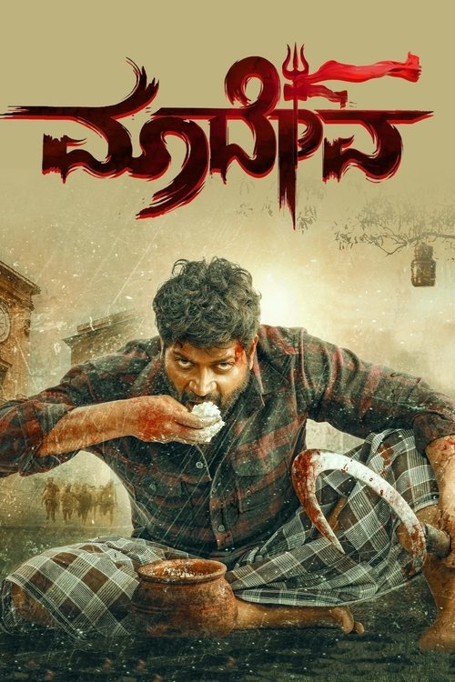 Maadeva moviezwap