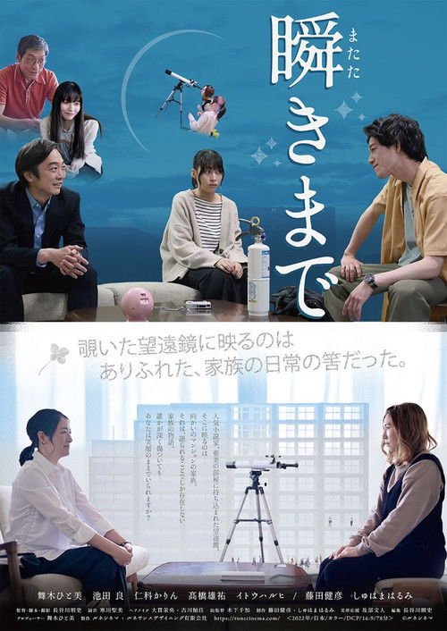 Mabataki Made moviezwap