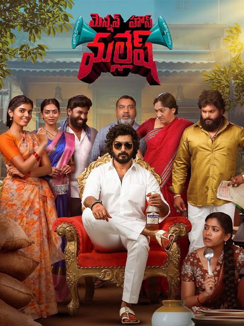 Mension House Mallesh moviezwap