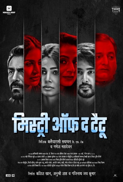 Mystery of Tattoo moviezwap