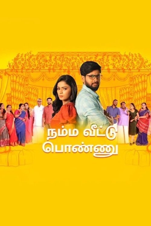 Namma Veettu Ponnu moviezwap