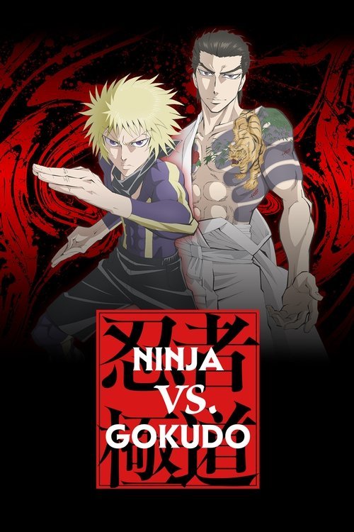 Ninja vs. Gokudo moviezwap