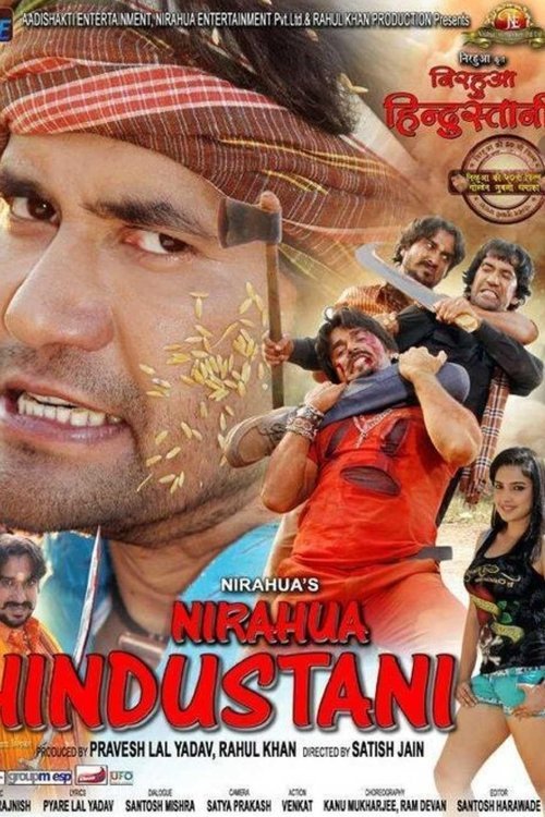 Nirahua Hindustani moviezwap