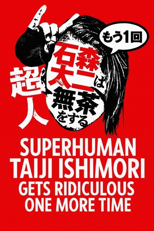 NJPW Superhuman Taiji Ishimori Gets Ridiculous One More Time moviezwap