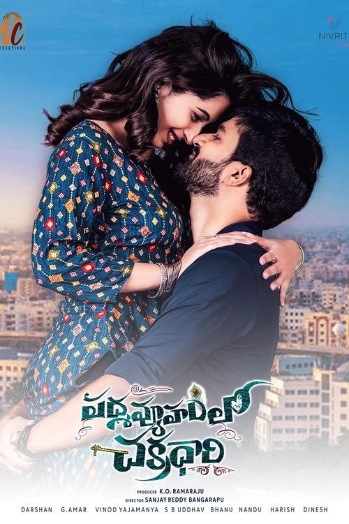 Padmavyuham Lo Chakradhari moviezwap