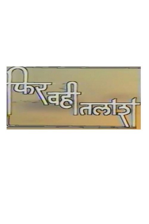 Phir Wahi Talash moviezwap