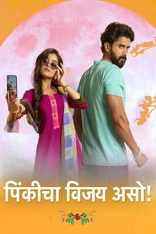 Pinkicha Vijay Aso moviezwap