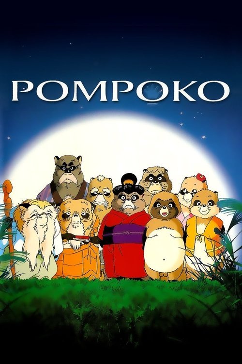 Pom Poko moviezwap