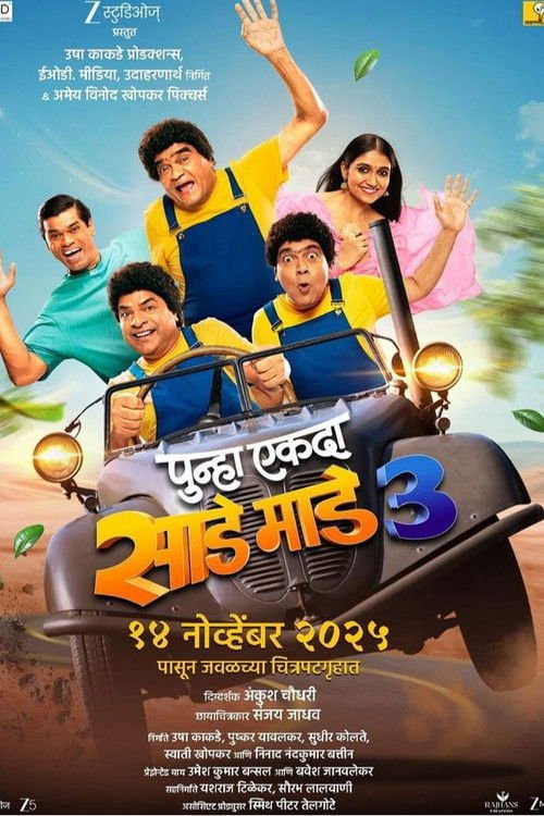 Punha Ekda Sade Made 3 moviezwap