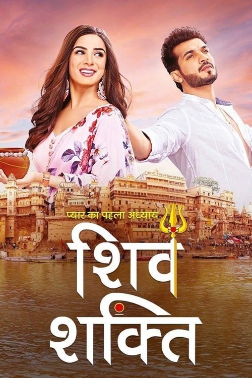 Pyaar Ka Pehla Adhyaya - Shiv Shakti bollyflix filmywap