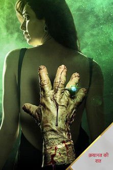 Qayamat Ki Raat moviezwap