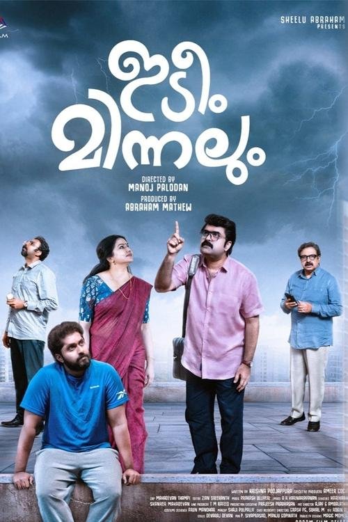 Raveendra Ne Evide? moviezwap