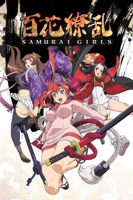 Samurai Girls moviezwap