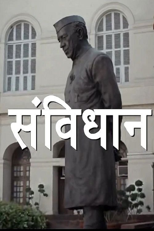 Samvidhaan: The Making of the Constitution of India moviezwap