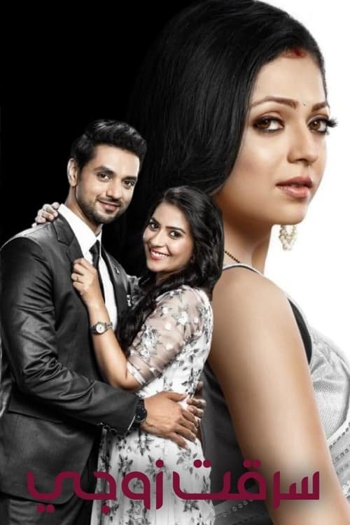 Silsila Badalte Rishton Ka bollyflix filmywap
