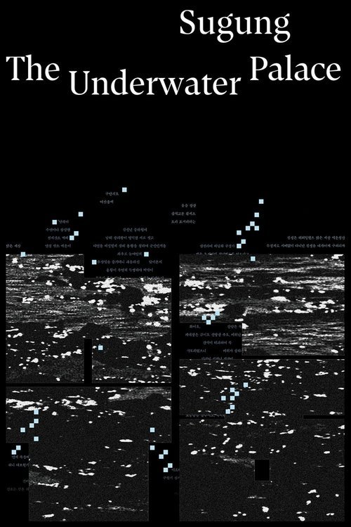 Sugung-The Underwater Palace moviezwap