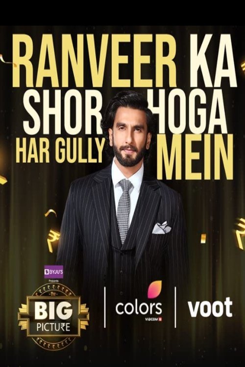 The Big Picture moviezwap