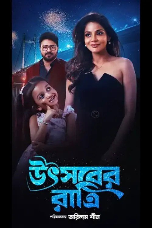 Utsaber Ratri bollyflix filmywap