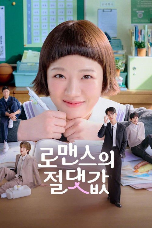 Absolute Value of Romance