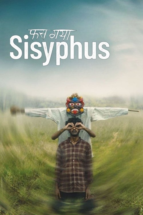Phas Gaya Sisyphus