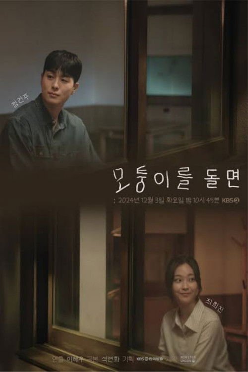 When You Turn The Corner