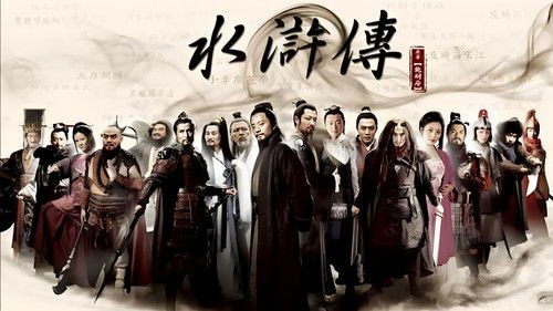 All Men Are Brothers