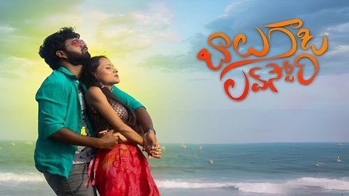 Balu Gadi Love Story