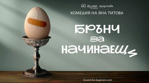 Brunch for Beginners