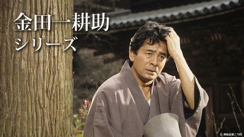 Furuya Ikkou's Great Detective Kindaichi Kousuke Series